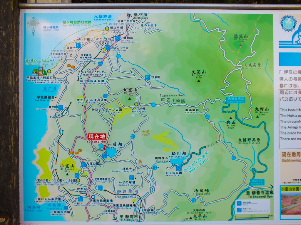 富士箱根伊豆国立公園の伊東市伊豆高原一碧湖の案内板